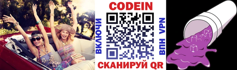 Кодеин напиток Lean (лин)  Карабулак 