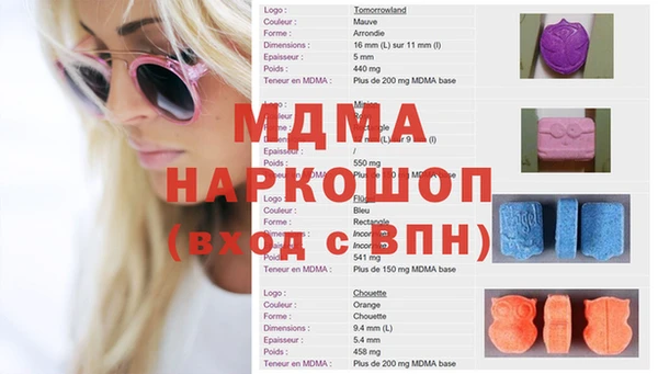 MDMA Волоколамск